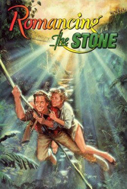 постер до фільму Роман з каменем дивитися онлайн