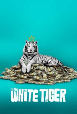 постер до фільму Білий тигр дивитися онлайн