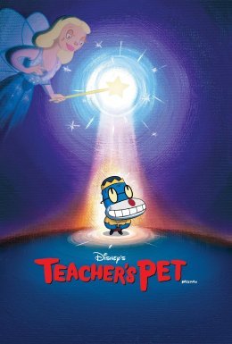 постер до фільму Улюбленець вчителів / Мазунчик учителів / Улюбленець учителя дивитися онлайн