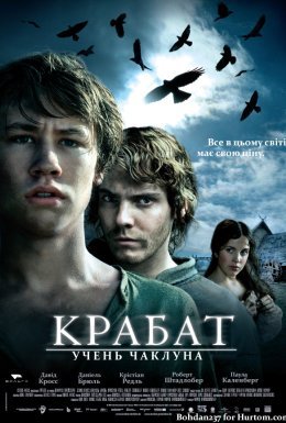 постер до фільму Крабат, учень чаклуна дивитися онлайн