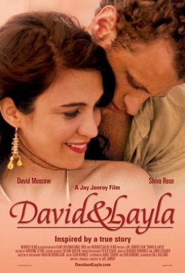 постер до фільму Девід і Лейла дивитися онлайн