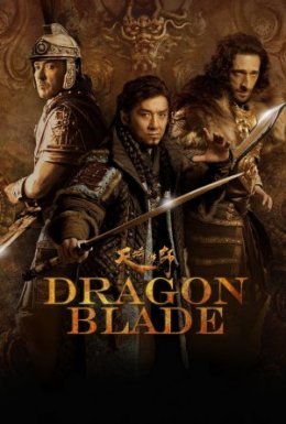 постер до фільму Меч дракона дивитися онлайн