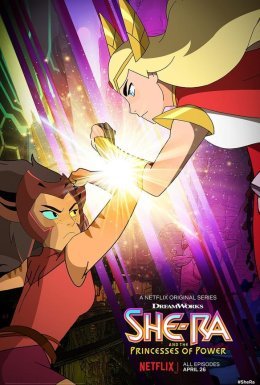 постер серіалу Ші-Ра та могутні принцеси / Ші-Ра та принцеси могутності