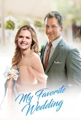 постер до фільму Моє улюблене весілля дивитися онлайн