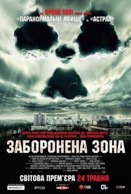 постер до фільму Щоденники Чорнобиля / Заборонена зона дивитися онлайн