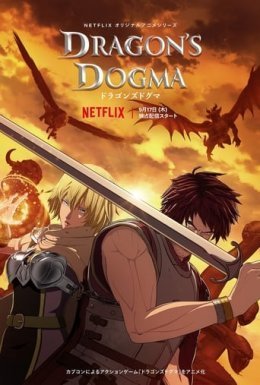 постер серіалу Догма дракона