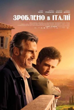 постер до фільму Зроблено в Італії дивитися онлайн
