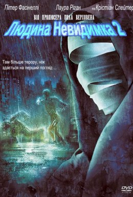 постер до фільму Невидимка 2 дивитися онлайн