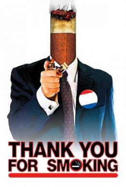 постер до фільму Тут палять aka Дякую вам за паління дивитися онлайн