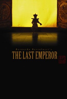 постер до фільму Останній Імператор дивитися онлайн