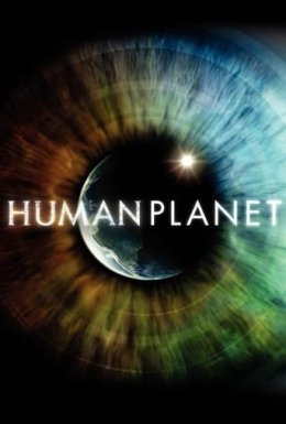 постер серіалу Планета людей