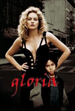 постер до фільму Ґлорія дивитися онлайн
