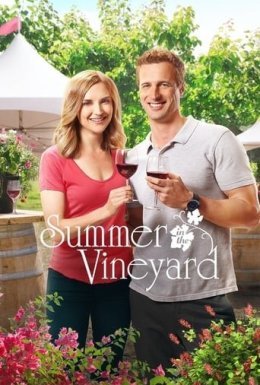 постер до фільму Літо на виноробні дивитися онлайн