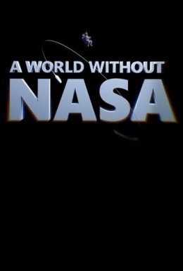 постер серіалу Світ без НАСА