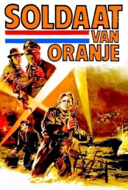 постер до фільму Помаранчевий солдат / Солдати королеви дивитися онлайн