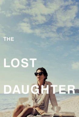 постер до фільму Втрачена донька дивитися онлайн