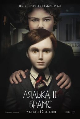постер до фільму Лялька 2: Брамс дивитися онлайн