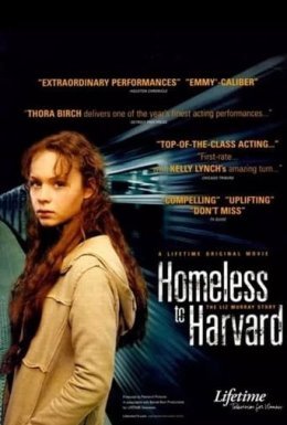 постер до фільму Безпритульні в Гарварді: історія Ліз Мюррей дивитися онлайн