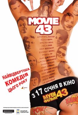 постер до фільму Фільм 43 / Муві 43 дивитися онлайн
