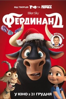 постер до фільму Фердинанд дивитися онлайн
