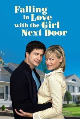 постер до фільму Як закохатися у сусідку дивитися онлайн