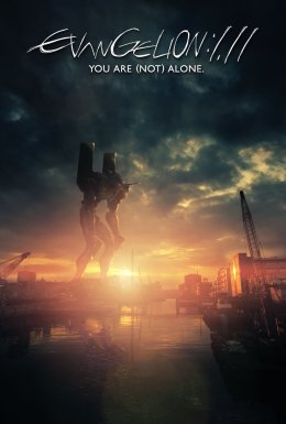 постер до фільму Євангеліон - 1.0 Ти (Не) Самотній / Євангеліон по-новому дивитися онлайн
