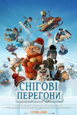 постер до фільму Снігові перегони дивитися онлайн