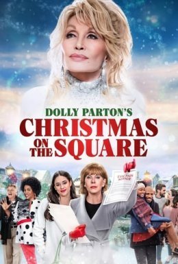постер до фільму Різдво на площі дивитися онлайн