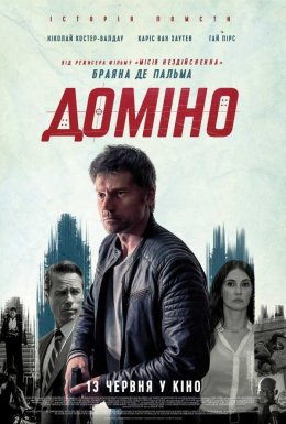 постер до фільму Доміно дивитися онлайн