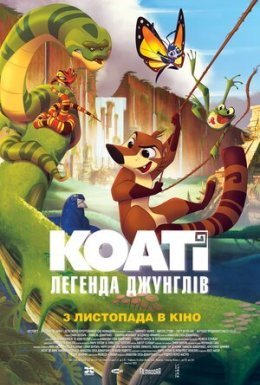 постер до фільму Коаті: Легенда джунглів дивитися онлайн