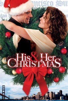 постер до фільму Його і її Різдво дивитися онлайн