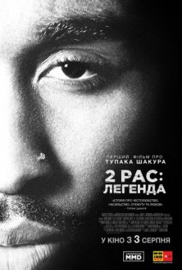 постер до фільму 2Pac: Легенда дивитися онлайн