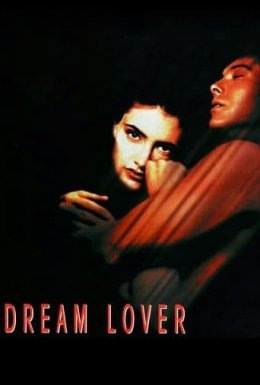 постер до фільму Кохання його мрій дивитися онлайн