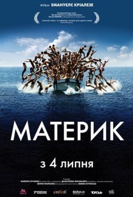 постер до фільму Материк дивитися онлайн