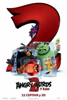 постер до фільму Angry Birds у кіно 2 дивитися онлайн