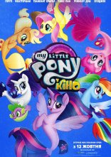постер My Little Pony У кіно онлайн в HD