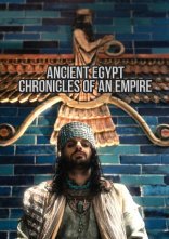постер Стародавній Єгипет – Хроніки імперії онлайн в HD