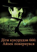 постер Діти кукурудзи 666: Айзек повернувся / Діти кукурудзи 666: Ісаак повернувся онлайн в HD