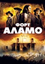 постер Форт Аламо онлайн в HD