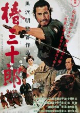 постер Відважний самурай онлайн в HD