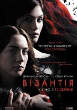 постер Візантія онлайн в HD