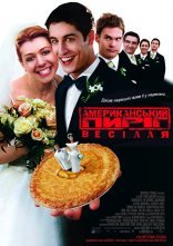 постер Американський Пиріг 3: Весілля онлайн в HD