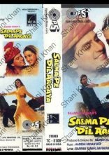 постер Сальма і Салім онлайн в HD
