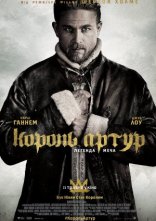 постер Король Артур: Легенда меча онлайн в HD