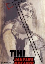 постер Тіні забутих предків онлайн в HD