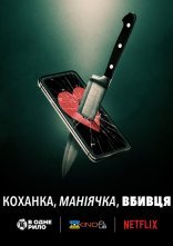 постер Коханка, маніячка, вбивця онлайн в HD