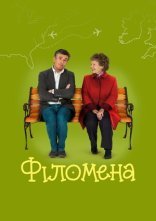 постер Філомена онлайн в HD
