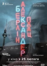 постер Берлін Александерплац онлайн в HD