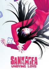 постер Санкареа + OVA онлайн в HD