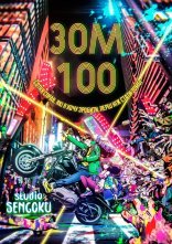 постер Зом 100: Сотня справ, які я хочу зробити, перш ніж стати зомбі онлайн в HD